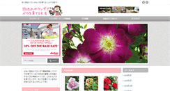 Desktop Screenshot of danchi-rose.info