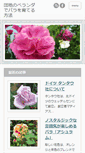 Mobile Screenshot of danchi-rose.info